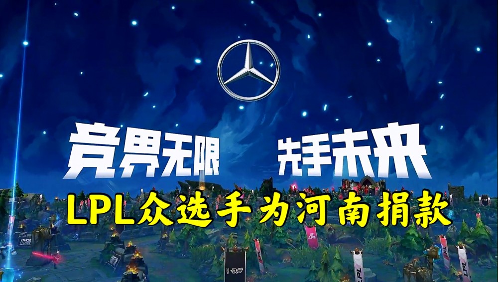电竞选手如何参与公益活动：传递正能量与回馈社会的简单介绍