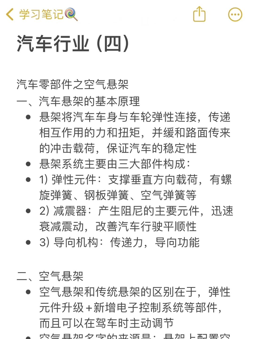 冷门但重要：悬挂系统的技术突破的简单介绍