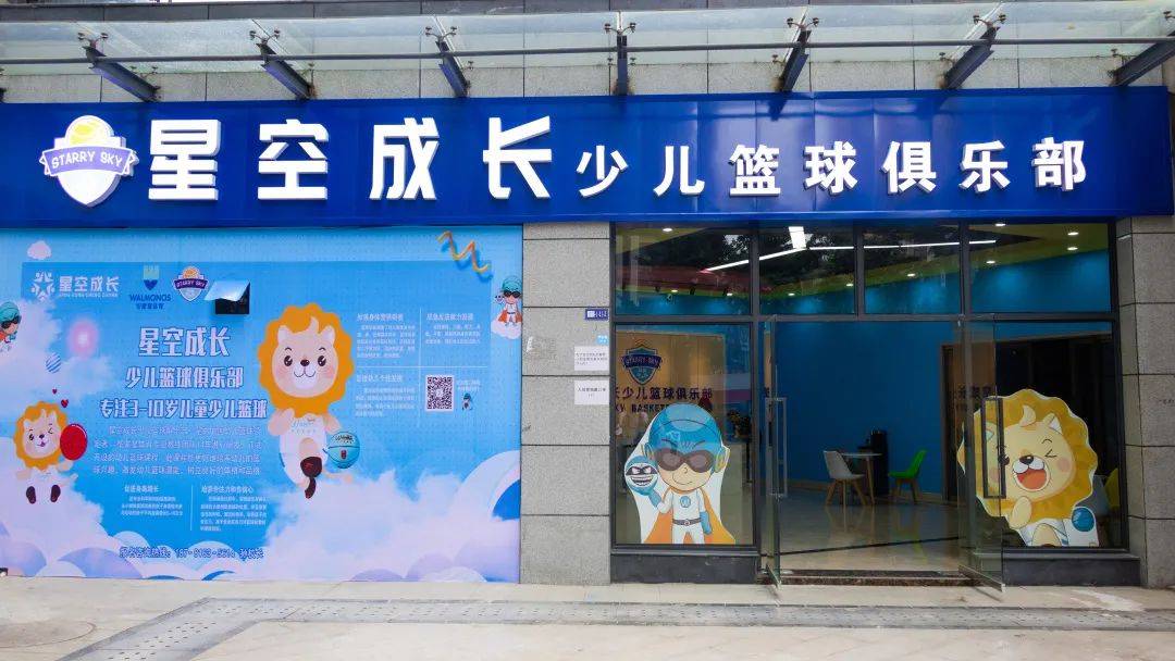 包含投资巨头聚焦中国篮球新兴产业，开启资本新篇章的词条