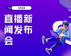 Jiuyou Sports-包含线上直播互动，粉丝如何成为“主播”？的词条