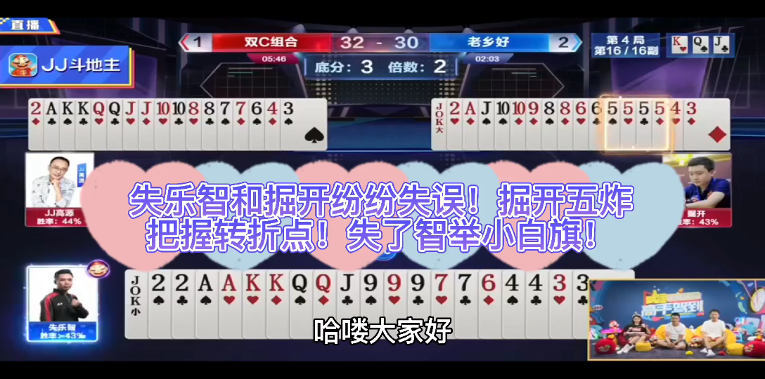 失误与爆发：比赛中的转折点分析的简单介绍