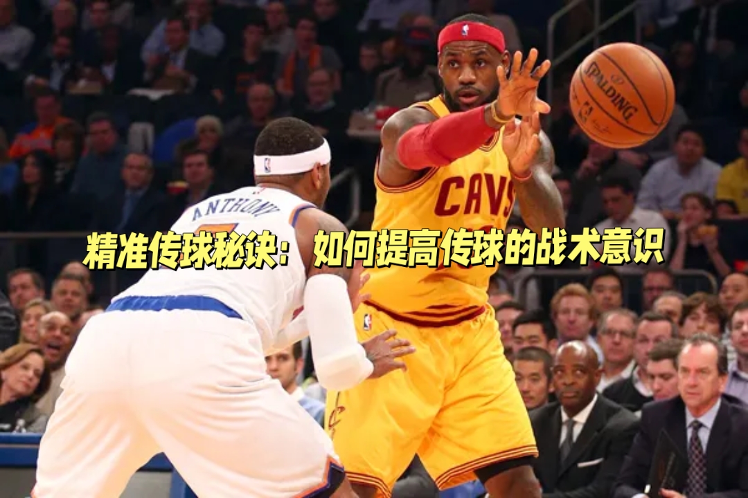 九游会-【比赛现场】激烈对抗背后的战术布局揭秘的简单介绍